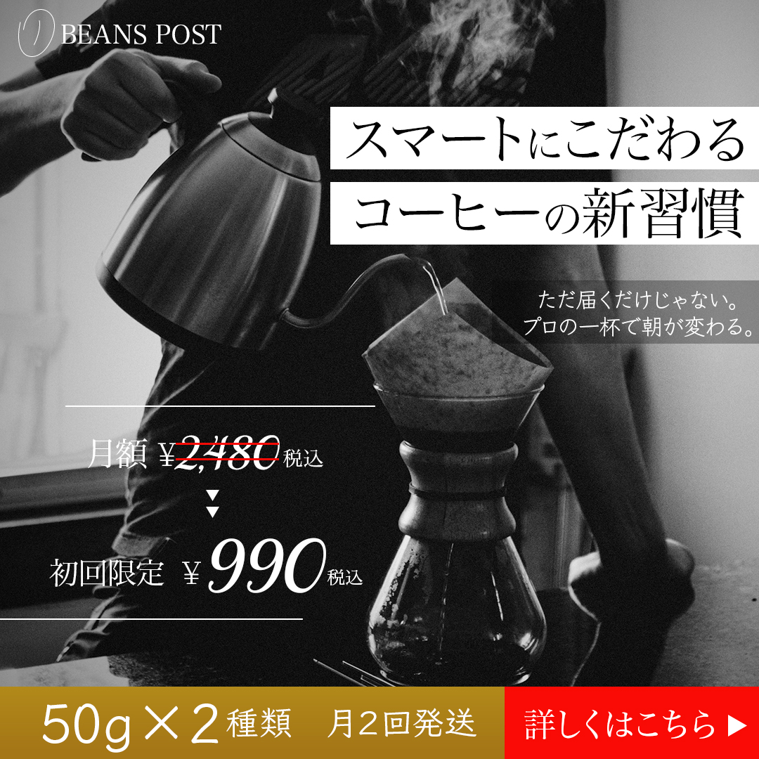 コーヒー