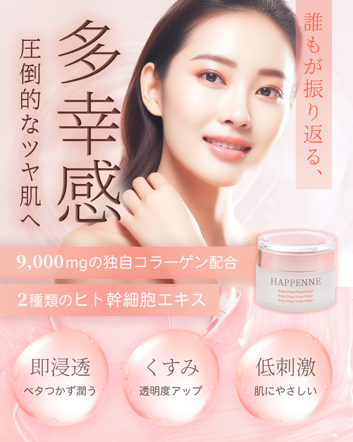 化粧品